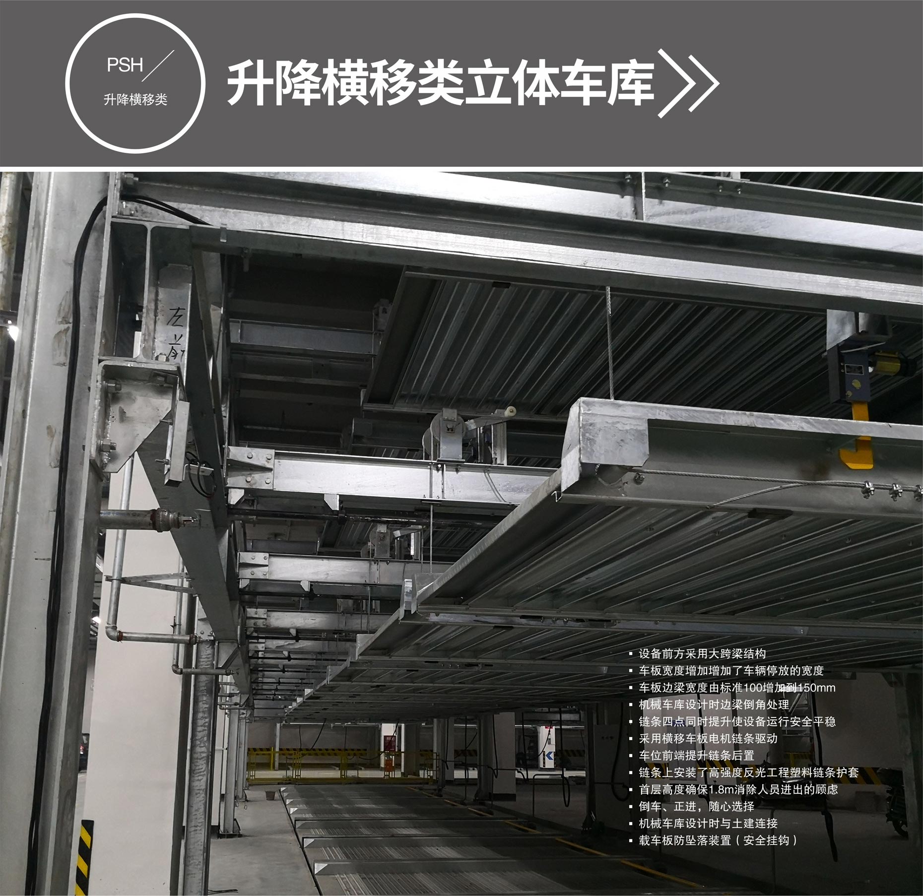 三層升降橫移式立體停車維保升降橫移式立體車庫